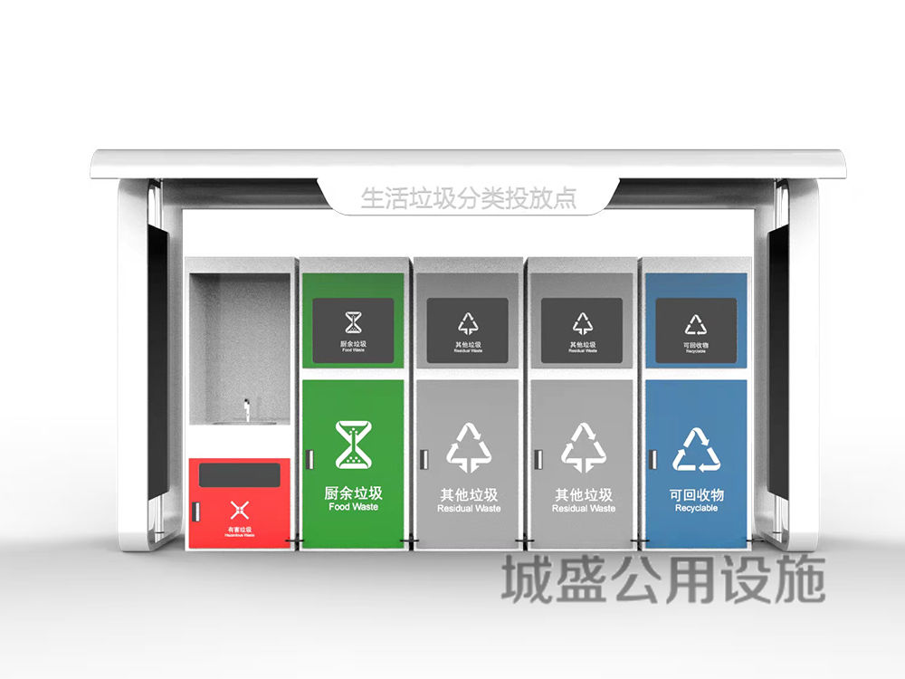 4+1垃圾分類箱
